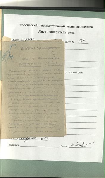 Файл:00004-scan 2020-08-17 12-36-59вправо.jpg