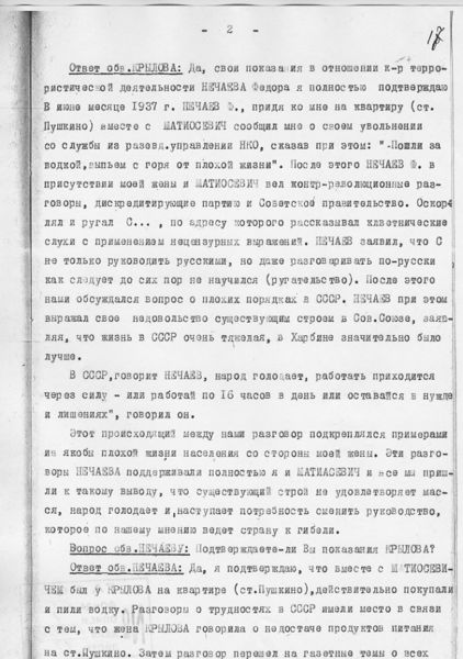 Файл:NechF-17.jpeg