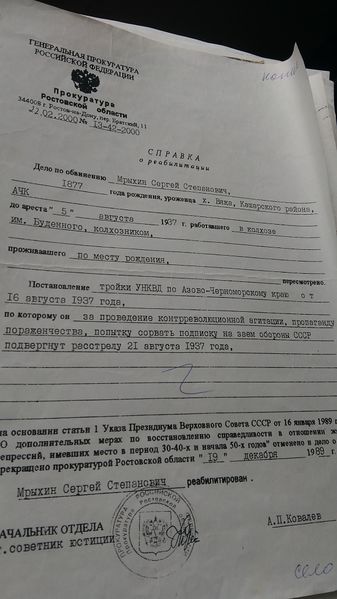 Файл:P 20190408 135638.jpg