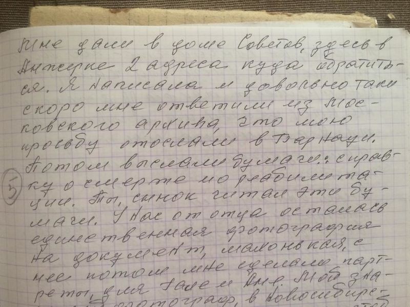 Файл:Воспоминания дочери Марии 5.jpg