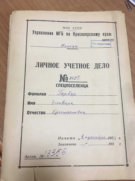 Файл:Гербер Э.Х. (1).jpg