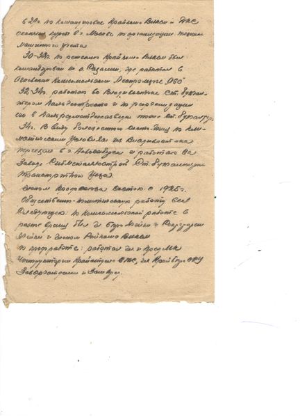 Файл:Мамаев К.А. (2).jpg