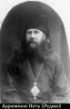 Петр (Руднев Николай Николаевич)-3.jpg