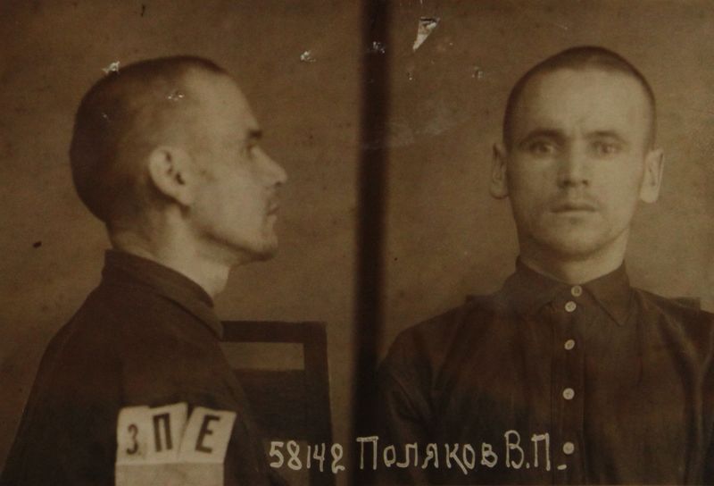 Файл:Поляков Владимир Петрович (1904).JPG