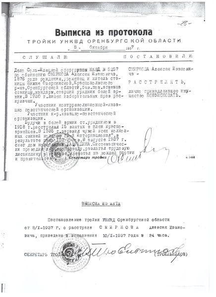 Файл:Смирнов А.В. (12).jpeg
