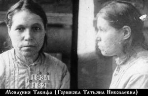 Тавифа (Горшкова Татьяна Николаевна)-1.jpg
