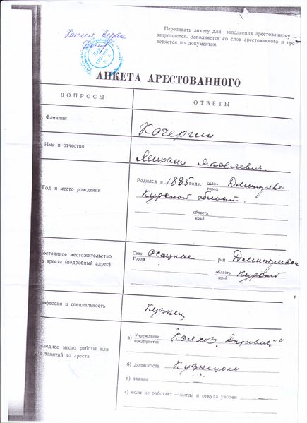 Файл:УФСБ 2.jpg