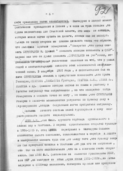 Файл:92-NechaevAI 2.jpeg