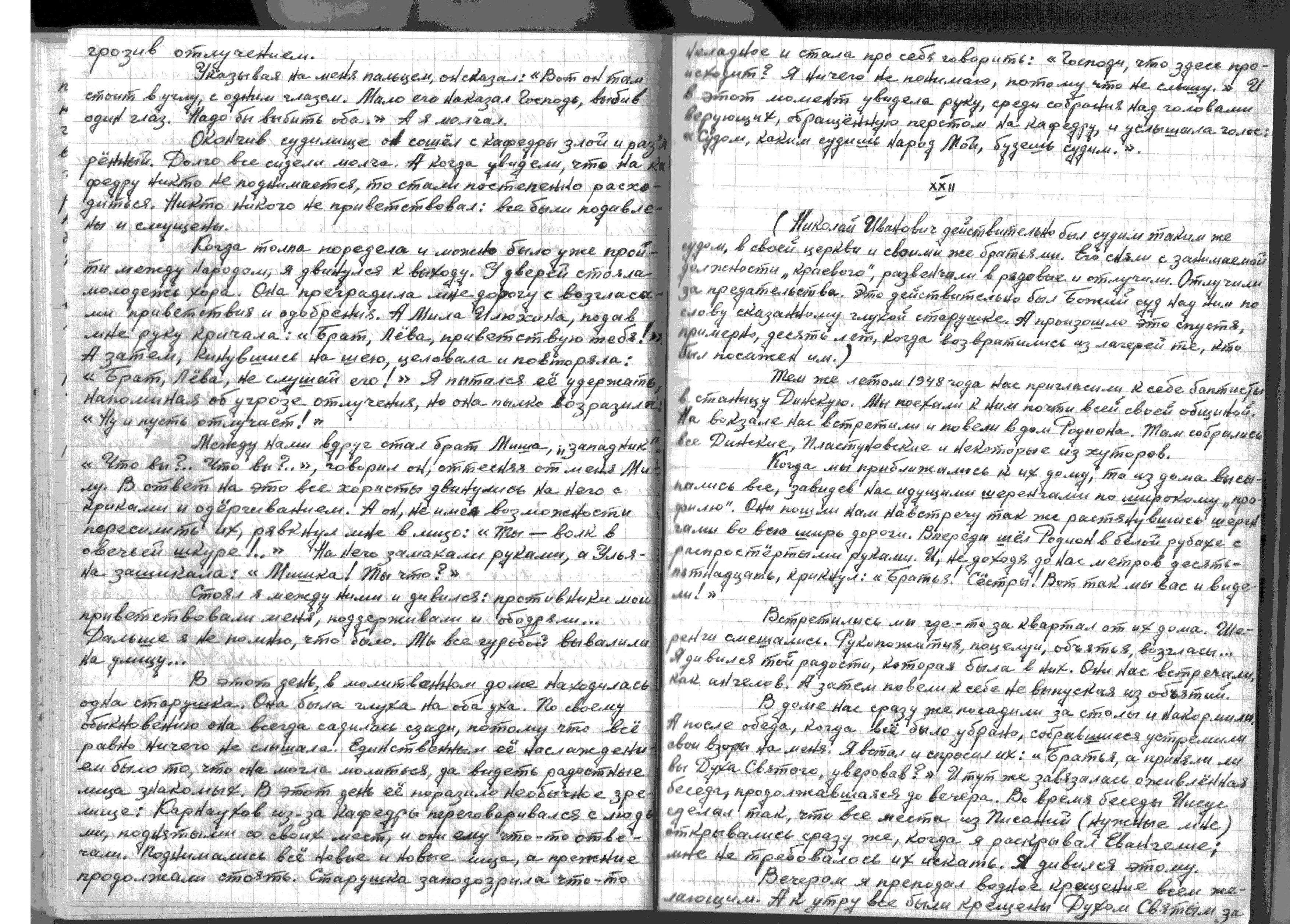 Автобиография БЛС16.jpeg