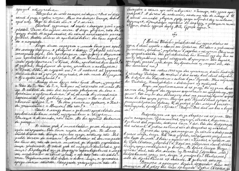 Файл:Автобиография БЛС16.jpeg