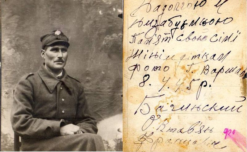 Файл:Багинский Октавин Францевич (1905).jpg