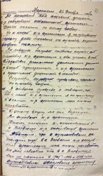 Файл:Мартюкин Д.М., а-с дело (10).JPG
