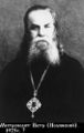 Священномученик митрополит Петр (Полянский)-10.jpg