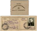 Удостоверение личности 1937 г..jpg