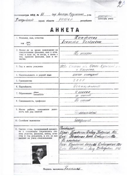 Файл:2023-02-09 025.jpg