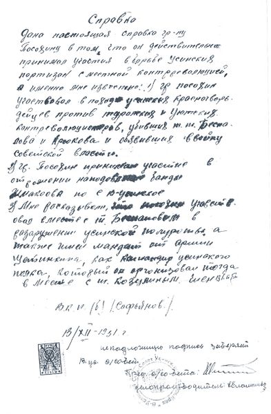 Файл:Chikhachev, Otzyvi06.jpg