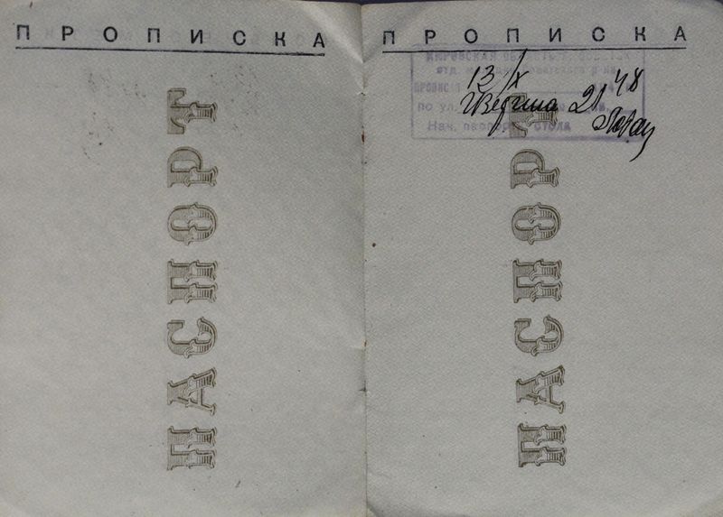 Файл:Подузов ВВ (1899)-паспорт-3.JPG