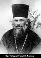 Священноисповедник протоиерей Георгий Коссов-2.jpg