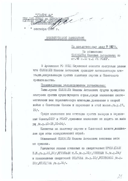 Файл:Соловьев М.А. (11).jpg