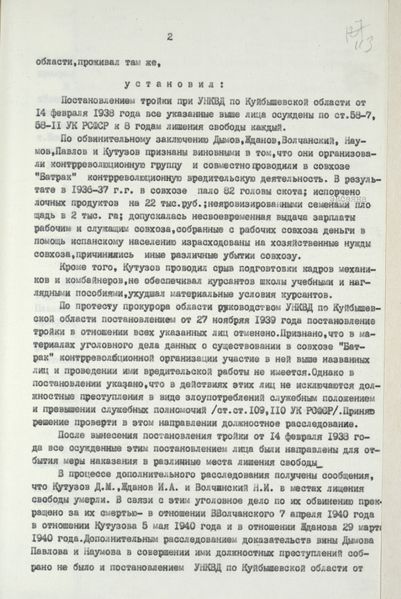 Файл:Дымов Василий Иванович (1892) 2.jpeg