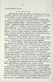 Дымов Василий Иванович (1892) 2.jpeg