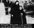 Магдалина (Фомина Татьяна Васильевна)-2.jpg