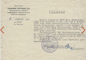 Манц реаб.png