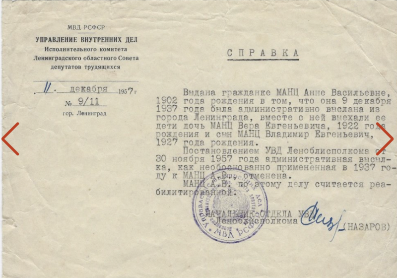 Файл:Манц реаб.png