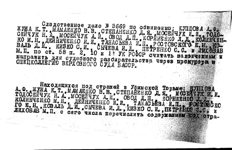 Файл:Обвин сычев3.jpg