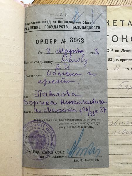 Файл:Павлов Б.Н. (4).JPG