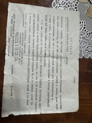 СПРАВКА ЦЕНТРАЛЬНОГО ВОЕННО-МОРСКОГО АРХИВА..jpg