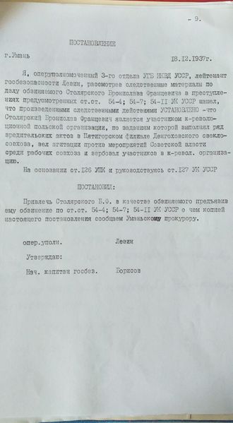 Файл:Столярский Б.Ф. (9).jpg