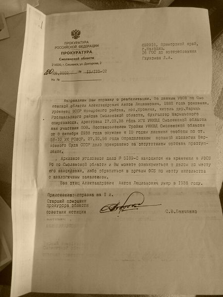 Файл:IMG 20150802 201749 44.jpg