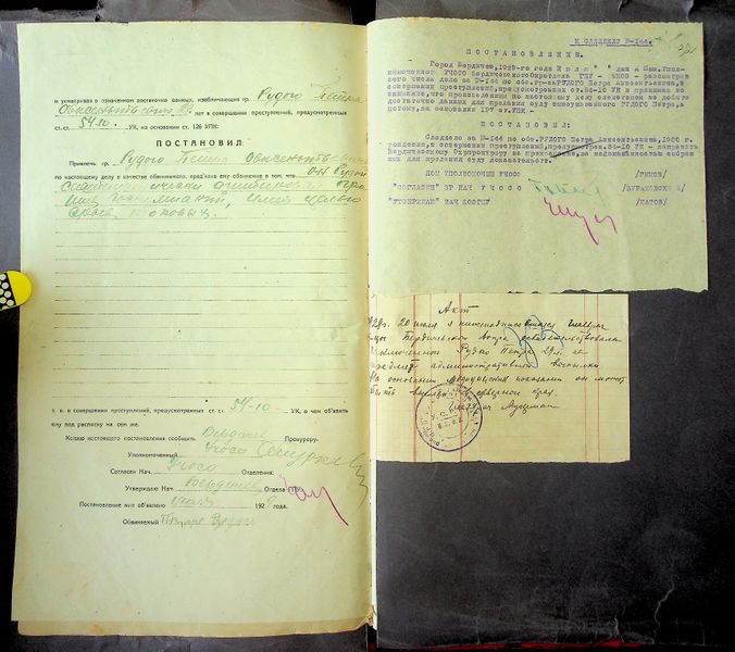 Файл:R 5013-02-1905 0033.jpg