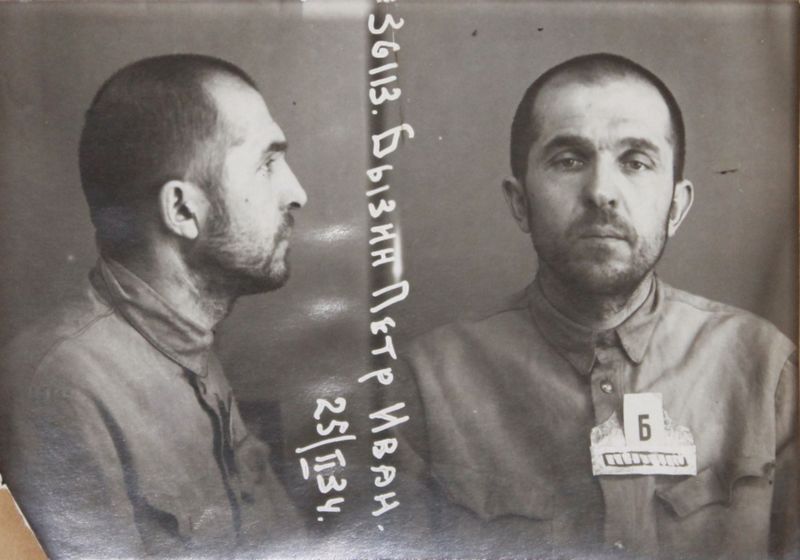 Файл:Бызин Петр Иванович (1894).JPG