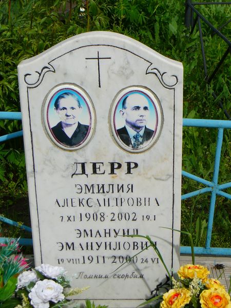 Файл:Дерр Э.Э..jpg