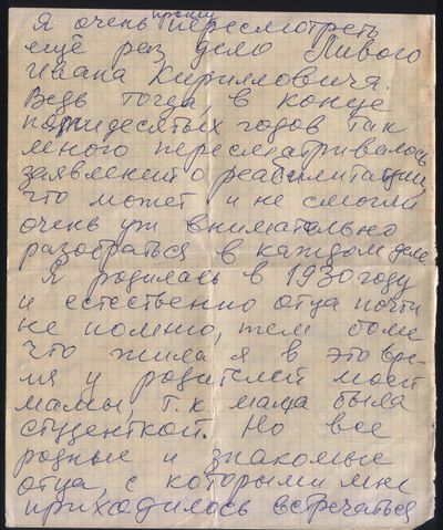 Документ 5.4.jpg