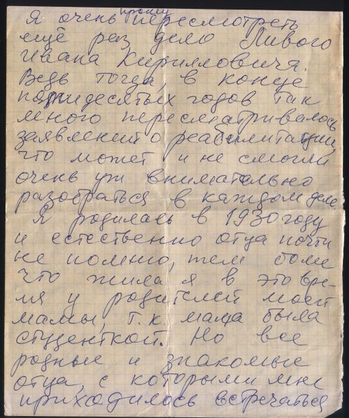 Файл:Документ 5.4.jpg