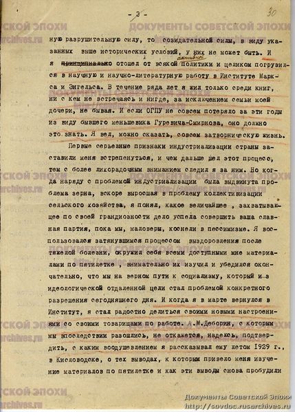 Файл:ЛИСТ 30.jpg