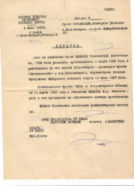 Файл:Мамаев К.А. (8).jpg