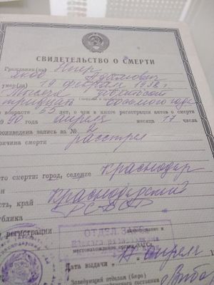 Негер Яков Адамович.jpeg