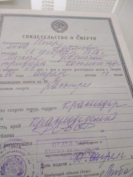 Файл:Негер Яков Адамович.jpeg