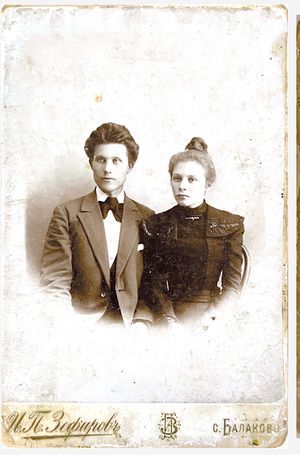 Орлов Дмитрий Андреевич с женой Орловой (Началовой) Ольгой Александровной (1877).jpeg