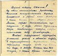 РГАСПИ. Ф. 558. Оп. 11. Д. 713. Л. 49.jpg