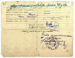 Справка Непеину Б.С., выданная Управлением Краслага [Источник: ГАВО Вологда ф. Р-5143, оп. 1, д. 1, л. 2 об.]