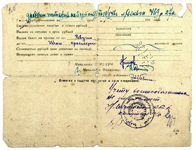 Справка Непеину Б.С., выданная Управлением Краслага [Источник: ГАВО Вологда ф. Р-5143, оп. 1, д. 1, л. 2 об.]