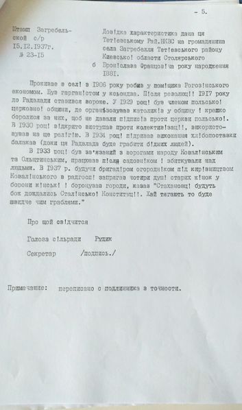 Файл:Столярский Б.Ф. (6).jpg