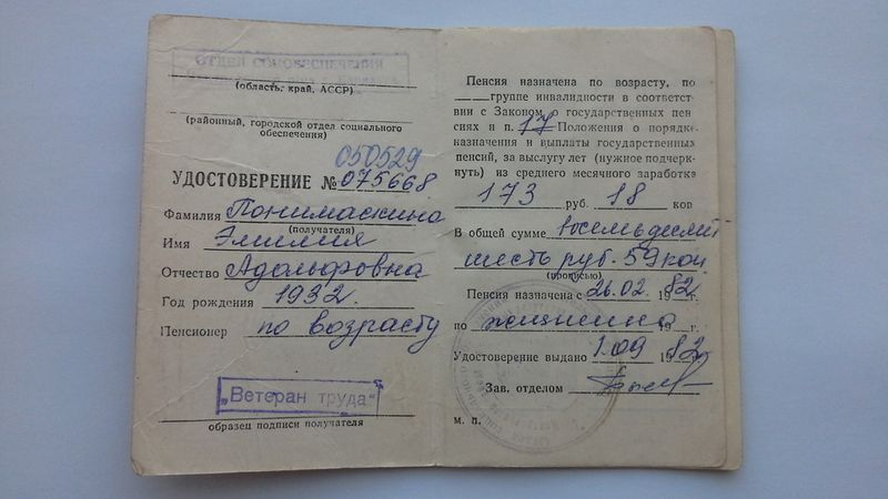 Файл:20180213 171141.jpg