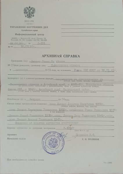 Файл:Dechant Raymund v.Yuseph (1906).jpg
