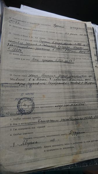 Файл:P 20190408 135548.jpg